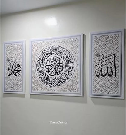 3-Panel Islamic Calligraphy Wall Frame Set — Allah · Al-Fatihah · Muhammad (3-1)